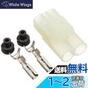 キタコ(KITACO) コネクターセット HM防水タイプ 2極 メス 汎用 0900-755-02021