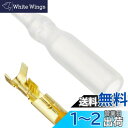 キタコ(KITACO) ギボシ端子セット(片側のみ) ホンダ車用 CB103/メス/10セット 0900-755-01006