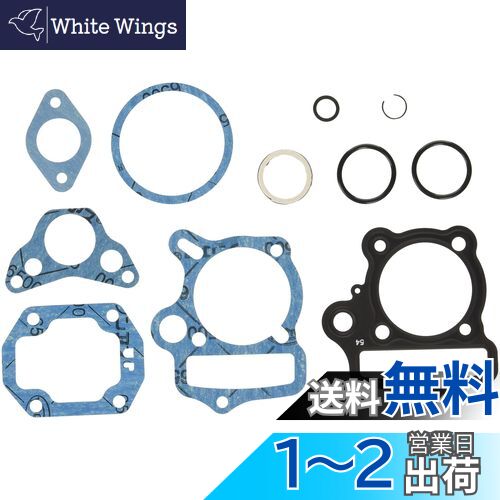 キタコ(KITACO) ボアアップキット(パッキンセット-A/117/124cc用) モンキー(MONKEY)等 960-1015117