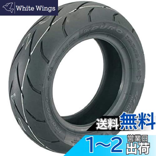 キタコ(KITACO) バイクタイヤ チューブレスタイヤ DURO 8インチ 120/70-8/44L モンキー(MONKEY) ゴリラ等 911-1123108