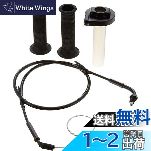 キタコ(KITACO) マルチハイスロットルセット 750mm/ブラック 901-0550750