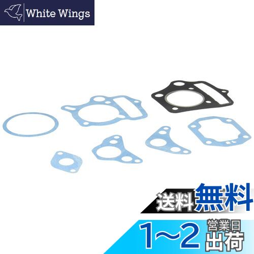 キタコ(KITACO) ボアアップキット(パッキンセット-A/75cc用) モンキー(MONKEY)等 960-1015075