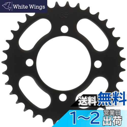 キタコ(KITACO) ドリブンスプロケット(リア/35T) RX50/RZ50/YB-1等 535-0019235