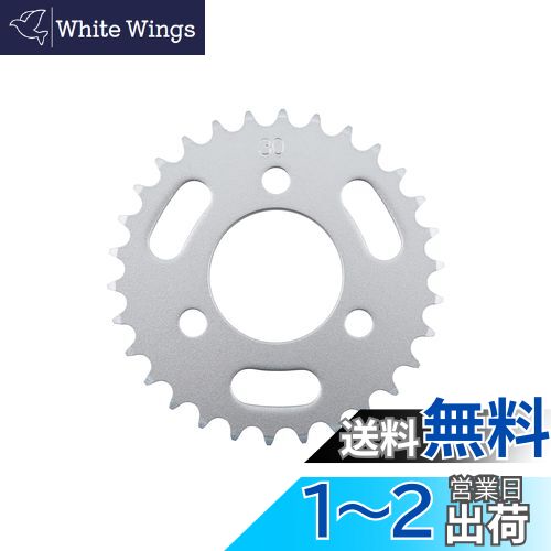 キタコ(KITACO) ドリブンスプロケット(リア/30T) NSR50/NS-1/NS50F等 535-1418230