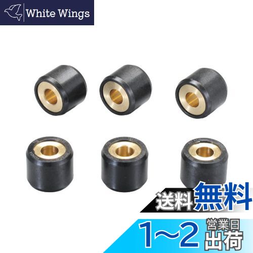 キタコ(KITACO) スーパーローラーセット(5.5g) ジョグ系/アクシス系/ビーノ等 462-0006055