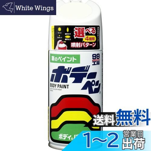 【送料無料】ソフト99(SOFT99) 99工房 補修ペイント ボデーペン Tー196 300ml TOYOTA(トヨタ)/LEXUS(レクサス) 068 ホワイト 自動車ボディ、バンパー、金属、木材 08196
