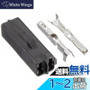 キタコ(KITACO) ウインカー用(カワサキタイプ/2極/メス) 汎用 黒/1セット コネクターセット ブラック 0900-755-02067