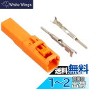 キタコ(KITACO) コネクター ウインカー ホンダTYPE2 2極 左側 オス 汎用 橙 0900-755-02058