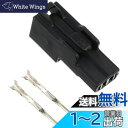 キタコ(KITACO) コネクターセット ウインカー用 カワサキTYPE 2極 オス 汎用 ブラック 0900-755-02066
