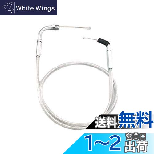 キタコ(KITACO) マルチスロットルケーブル 1050mm モンキー(MONKEY)等 ステンメッシュ 905-0551050