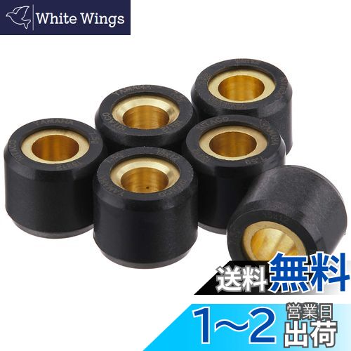 キタコ(KITACO) スーパーローラーセット(7.5g) ジョグ系/アクシス系/ビーノ等 462-0006075