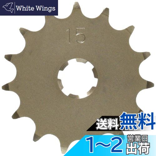 キタコ(KITACO) ドライブスプロケット(15T/428サイズ) Dトラッカー125/KLX125 530-4025015