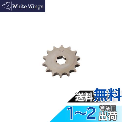 キタコ(KITACO) ドライブスプロケット(14T/428サイズ) Dトラッカー125/KLX125 530-4025014