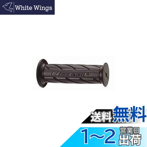 キジマ(Kijima) グリップラバー NICEネオミニ 非貫通タイプ ブラック 110*22.2mm 201-6732