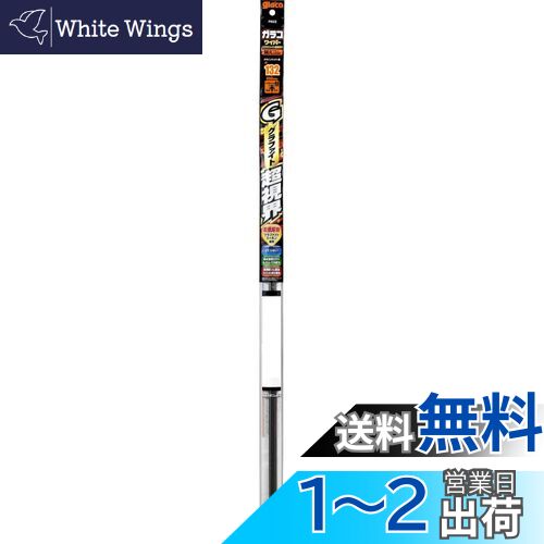 ソフト99(SOFT99) glaco(ガラコ) ワイパー替えゴム ガラコワイパー グラファイト超視界 Gー132 自動車用ワイパー 長さ650mm ゴム幅8.6mm 幅広型/デザインワイパー対応/バーテブラ(板バネ)無し 超視界 05132