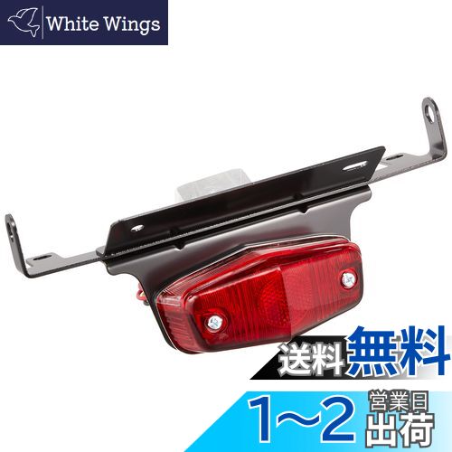 キジマ(Kijima) テールランプキット ルーカスS G18:12V20/5W TW200/225 218-2014