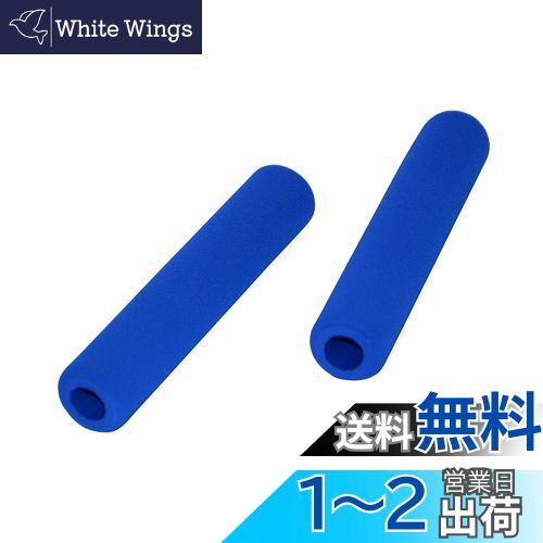 キタコ(KITACO) レバーラップ(98mm/2本1セット) 汎用 ブルー 526-0500002