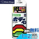 ソフト99(SOFT99) 99工房 補修ペイント ボデーペン Nー264 300ml NISSAN(ニッサン) QM1 ホワイト 自動車ボディ、バンパー、金属...