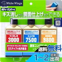 ソフト99(SOFT99) 99工房 補修用品 液体コンパウンドトライアルセット 塗装面のキズ消し、仕上げ、鏡面仕上げ用 専用スポンジ 09193