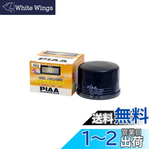 PIAA ե륿 륨 ȼȯΥ⡼磻ɥץ꡼ĺѡ 1 [ϥļ] ڥ_¾ PD3