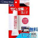 ソフト99(SOFT99) 99工房 補修用品 サビ取りクリーム 50g 自動車、バイク、自転車の金属部分のサビ落とし生活用品の金属部分のサビ落とし(ゴルフクラブ、釣具、門扉、工具など) 09028