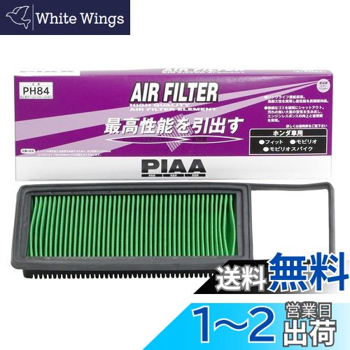 PIAA エアーフィルター (エアフィルター) 1個入 [ホンダ車用] フィット・モビリオ・スパイク_他 PH84