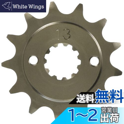 キタコ(KITACO) ドライブスプロケット(13T/520サイズ) CBR250R/CB250F フロント 530-1818013