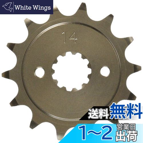 キタコ(KITACO) ドライブスプロケット(14T) CBR250R/CB250F フロント 530-1818014
