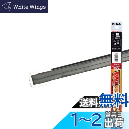 PIAA 磻ѡ ؤ 305mm Ķϥꥳ ü쥷ꥳ󥴥 1 1D ü°졼 SUD305