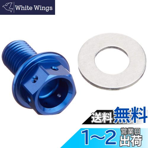 キタコ(KITACO) アルミドレンボルト(D-3) NSR250R/TZR250/RG50G等 772-0500002