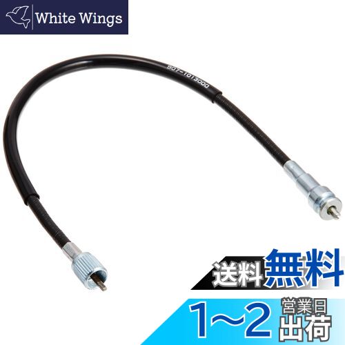 キタコ(KITACO) タコメーターケーブル(A) モンキー(MONKEY)/ゴリラ 450mm 907-1013000