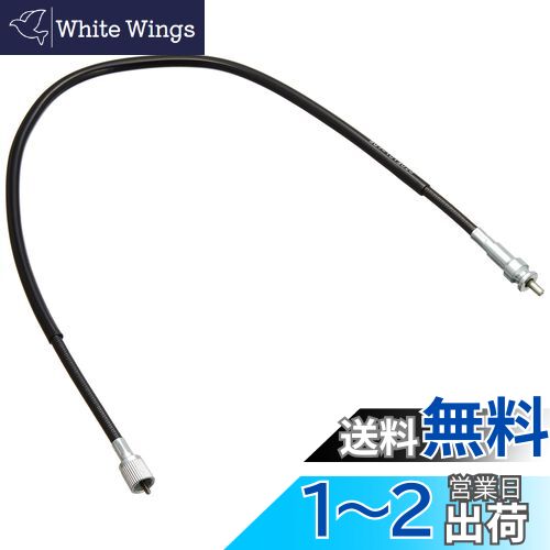キタコ(KITACO) タコメーターケーブル(C) モンキー(MONKEY)等 700mm 907-1013020