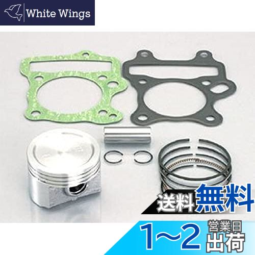 キタコ(KITACO) ピストンキット LIGHTボアアップKIT88cc用 モンキー系 FI車 350-1137301