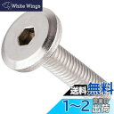 キタコ(KITACO) 平ボタンキャップボルト(M6×P1.0×25mm) 汎用 1個入り ステンレス 0900-062-30003