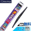 PIAA(ピア) ワイパー ブレード 275mm スーパーグラファイト グラファイトコーティングゴム 1本入 呼番17RS リヤ専用 WG28RS