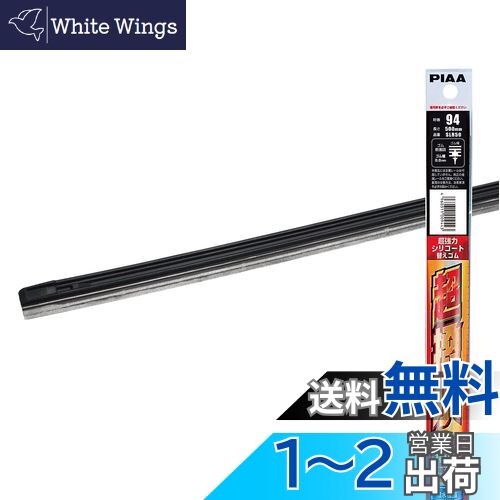 PIAA(ԥ) 磻ѡ ؤ 500mm Ķϥꥳ ü쥷ꥳ󥴥 1 94 SLR50