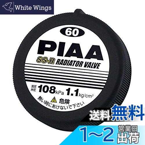 PIAA 饸Х 108kPa  ֥å SV60