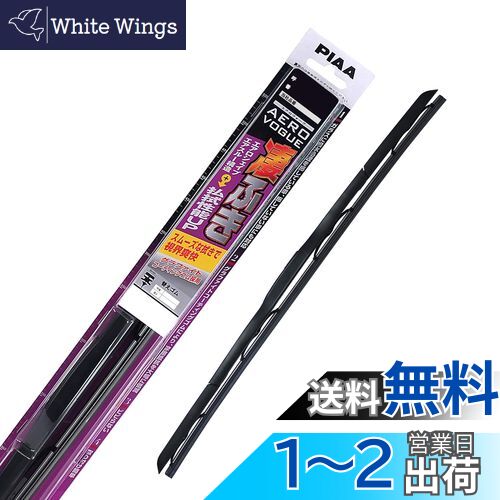 PIAA(ピア) ワイパー ブレード 430mm エアロヴォーグ グラファイト グラファイトコーティングゴム 1本入 呼番6 WAVG43