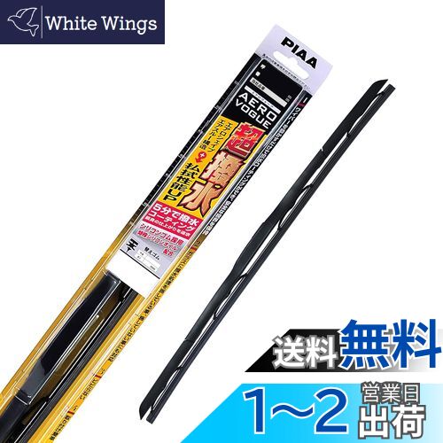 PIAA(ピア) ワイパー ブレード 475mm エアロヴォーグ 超強力シリコート 特殊シリコンゴム 1本入 呼番8 WAVS48