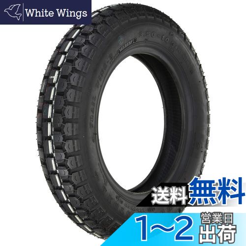 BRIDGESTONE(ブリヂストン)バイクタイヤ TRAIL WING TW3 前後輪共用 3.50-10 51J チューブタイプ(WT) SCS00176 二輪 オートバイ用