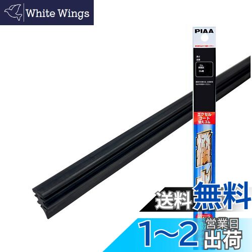 PIAA ( ԥ ) 磻ѡؤ եåƥ󥰥ޥ ڥ륳ȡ No.4D 375mm EXD375