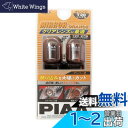 PIAA ウインカー用 ハロゲンバルブ T20シングル オレンジ ミラーオレンジ 車検対応 輸入車対応 2個入 12V/27W H-646