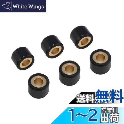 キタコ(KITACO) スーパーローラーセット 20.0g アドレスV125/PCX125/150等 462-2206200