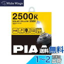 PIAA ヘッドランプ/フォグランプ用 ハロゲンバルブ H4 2500K ソーラーイエロー 車検対応 【雨・霧・雪に見やすい】 2個入 12V 60/55W(1...