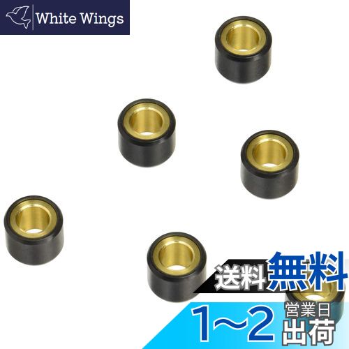 キタコ(KITACO) スーパーローラーセット 6個入り 12.0g ズーマーX/ディオ110/リード110/ベンリー110 462-1206120