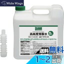 トラスコ中山(TRUSCO) 高純度精製水 5L THPW-05