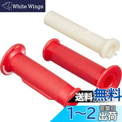 キタコ(KITACO) スーパースロットルセット(STH-5A) アドレス/アドレスV100/セピア等 赤色 903-2059010