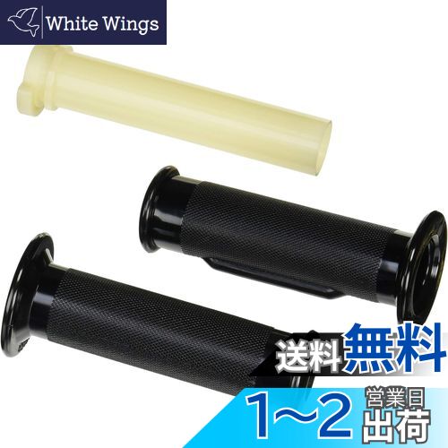 キタコ(KITACO) スーパースロットルセット(STH-5B) アドレス/アドレスV100/セピア等 黒色 903-2059020