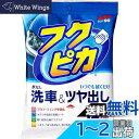 ソフト99(SOFT99) フクピカ ワックス WAX フクピカ12枚 4.0 自動車塗装面用 12枚 00468