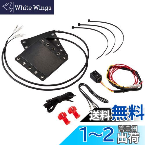 【送料無料】キジマ(Kijima) バイク グリップヒーター GH05-2 巻き付けタイプ 105mm 304-8202
